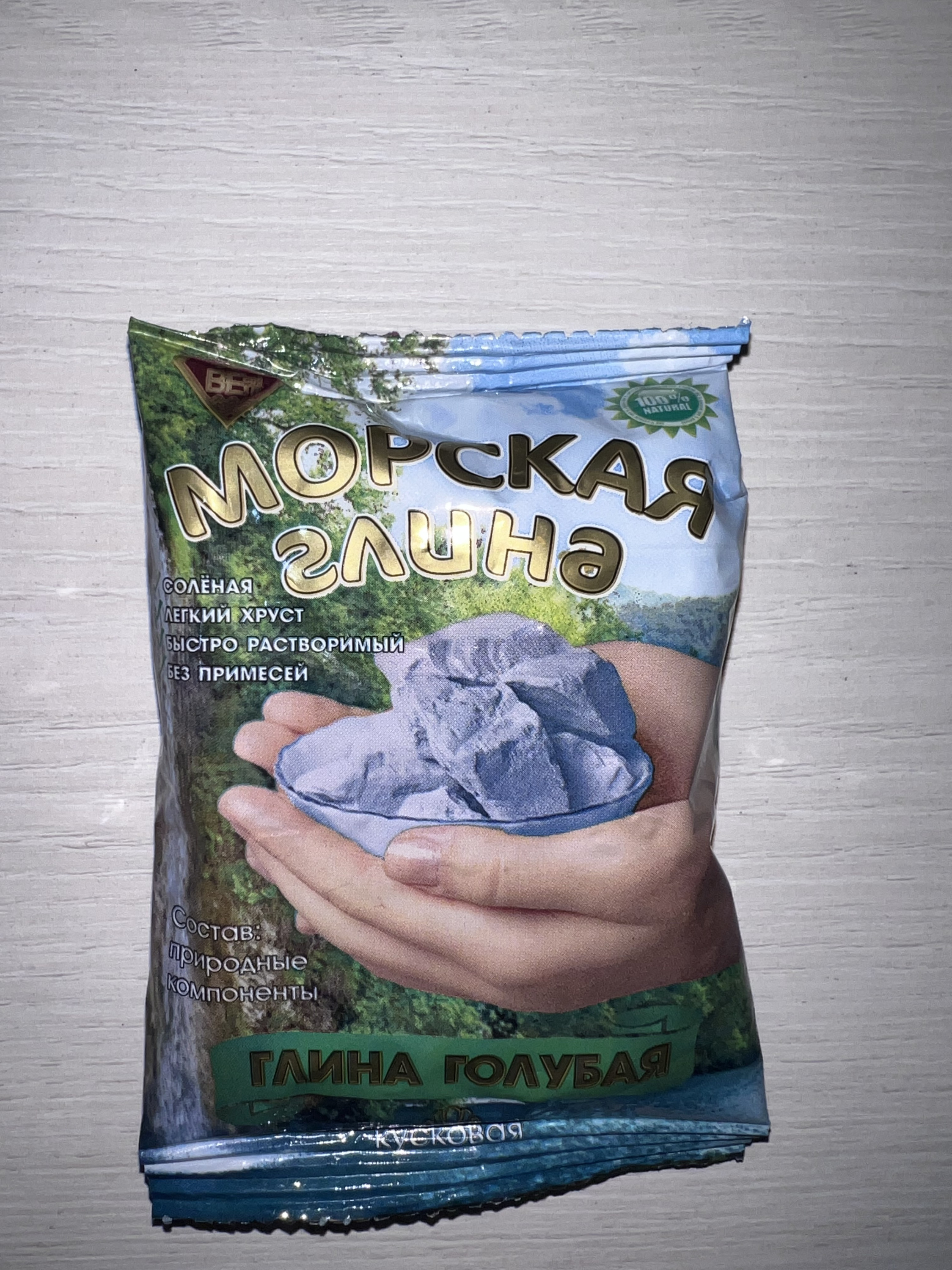 Морская глина (голубая)