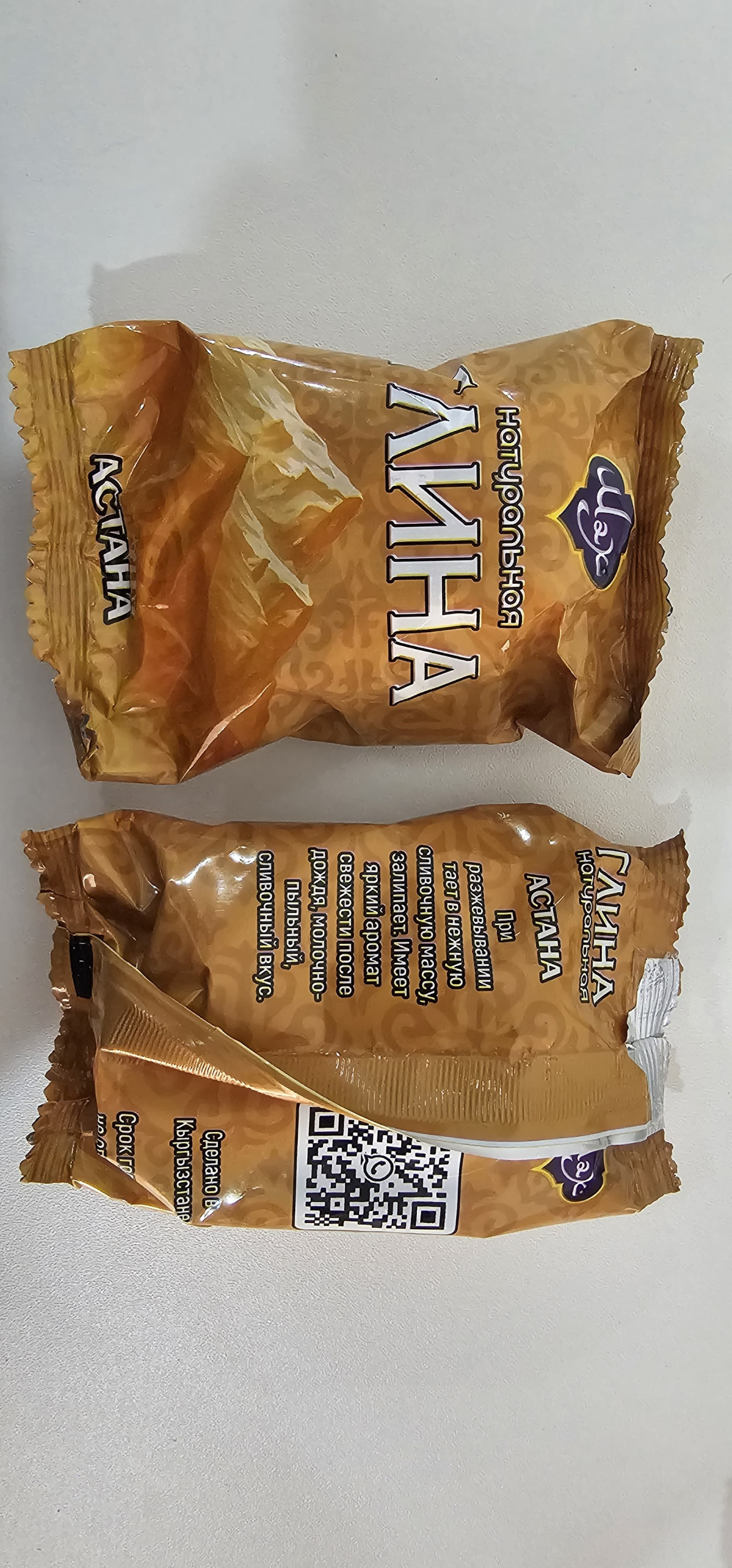 Пакетированная «Астана»