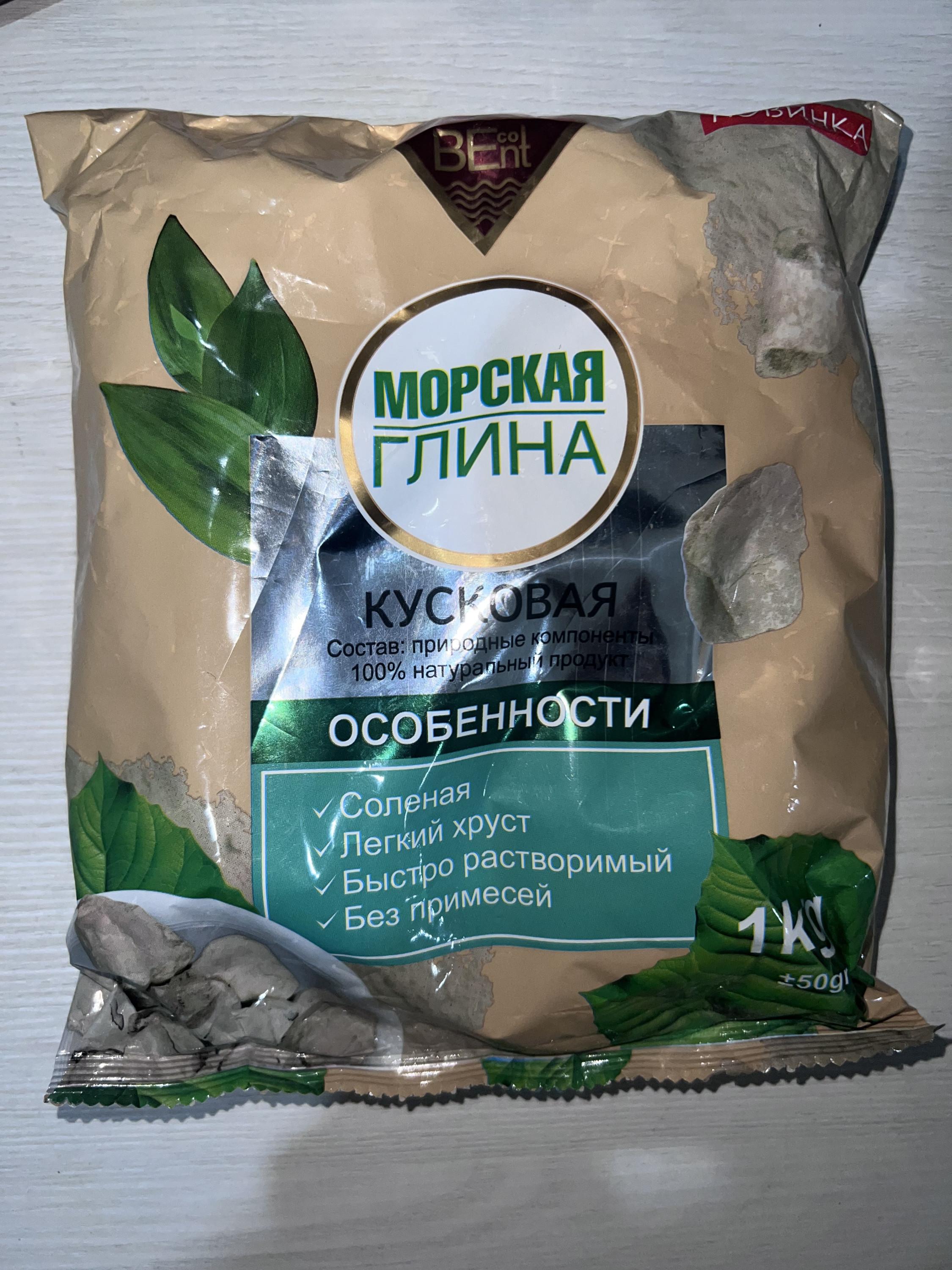 Морская глина «Зеленая» (1кг)