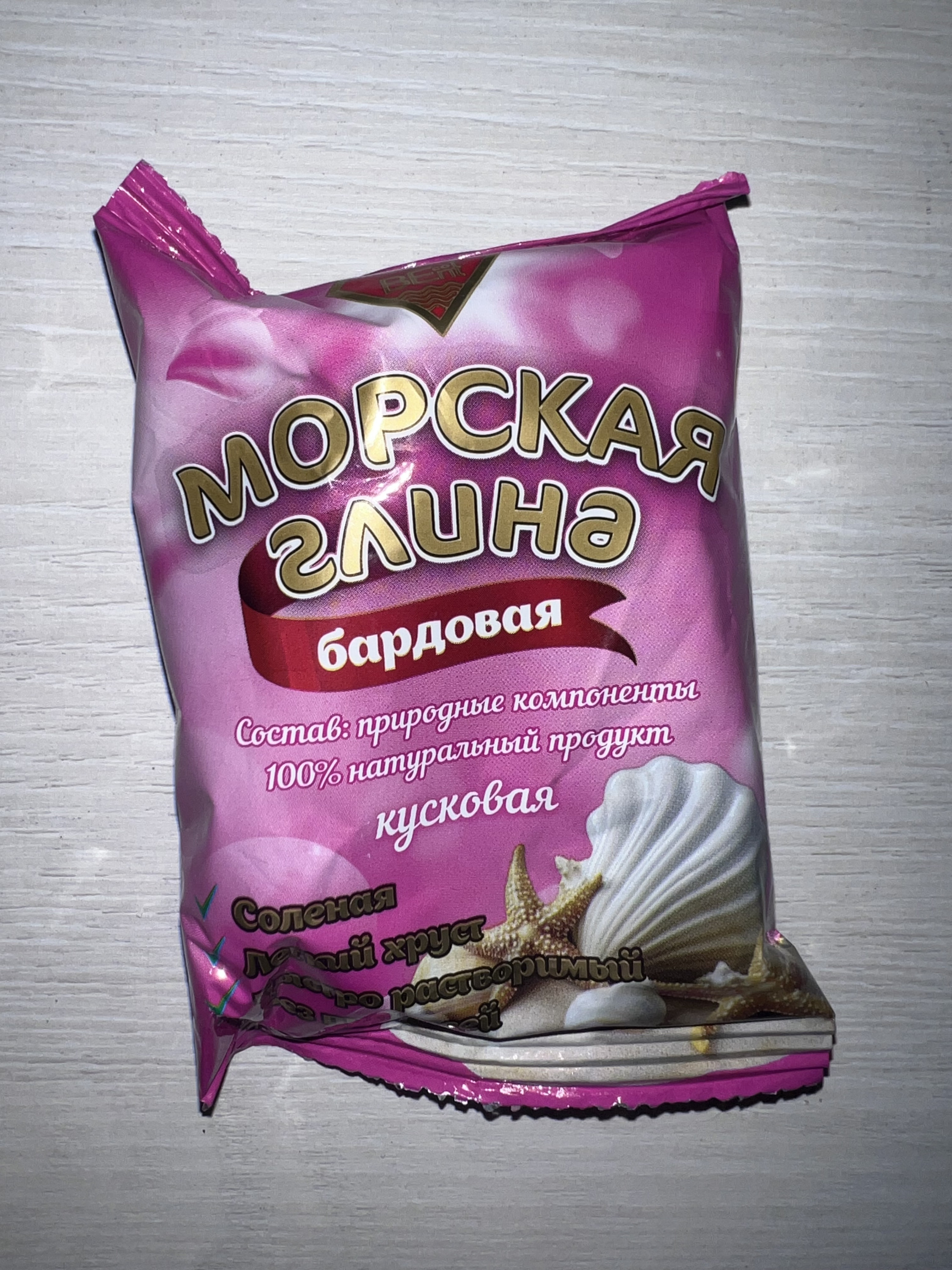Морская глина (розовая)
