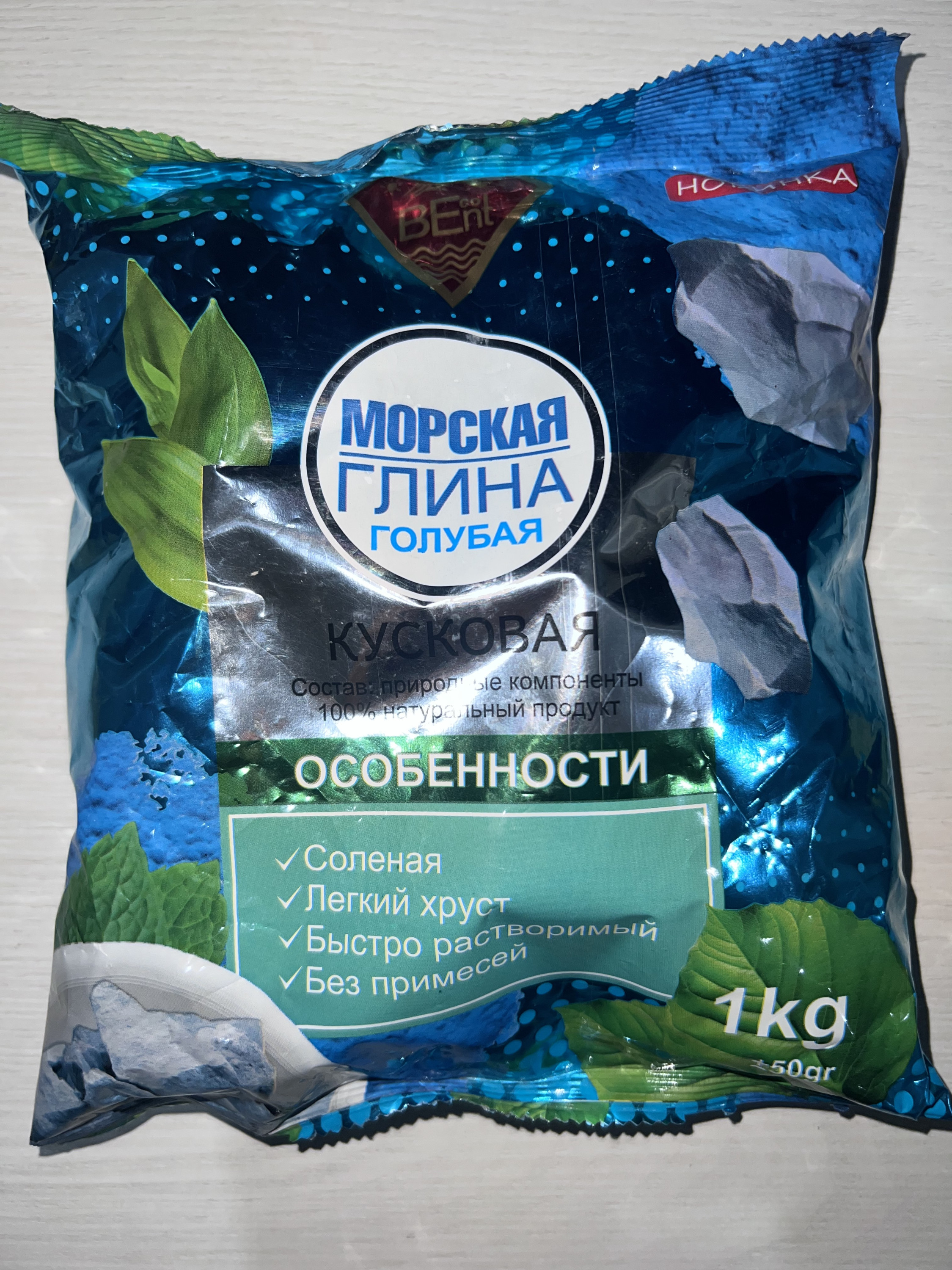 Морская глина «Голубая» (1кг)